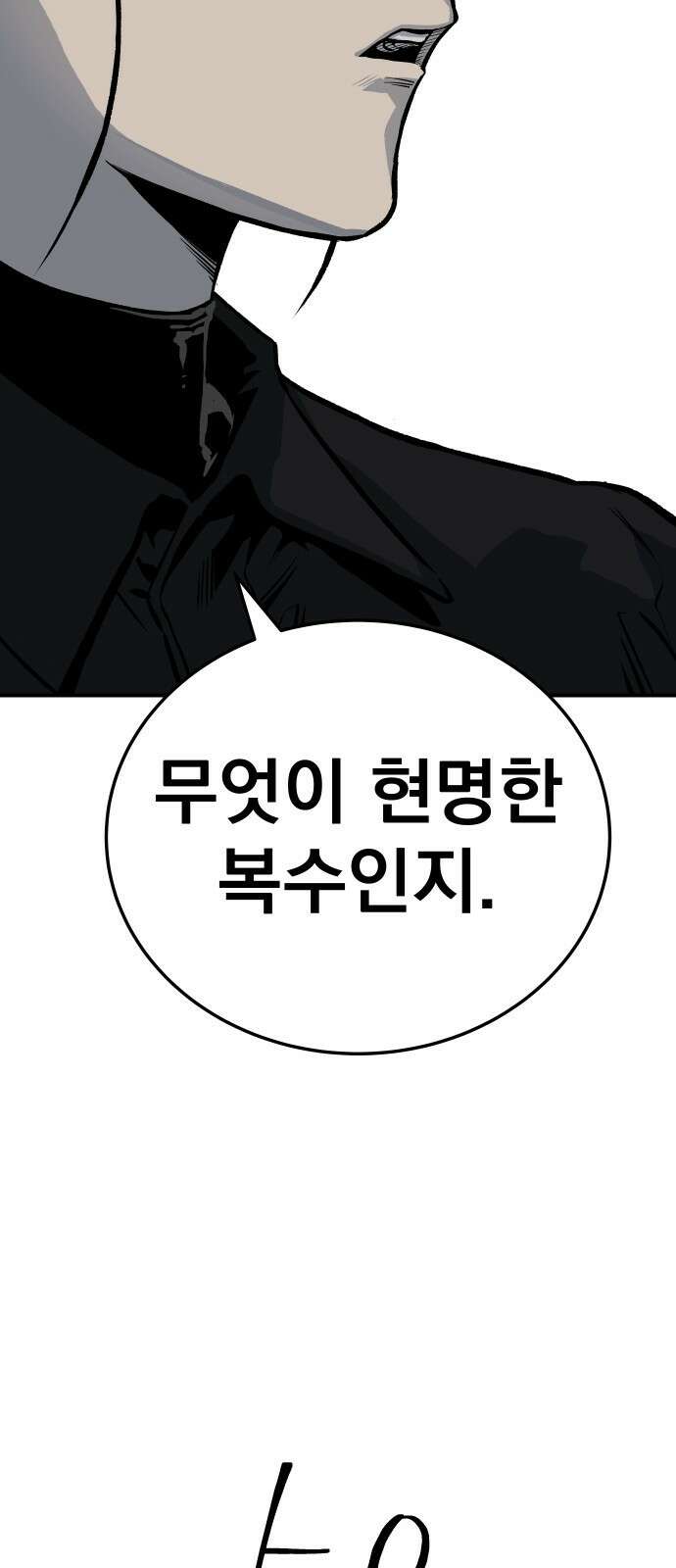 좀간 27화 26