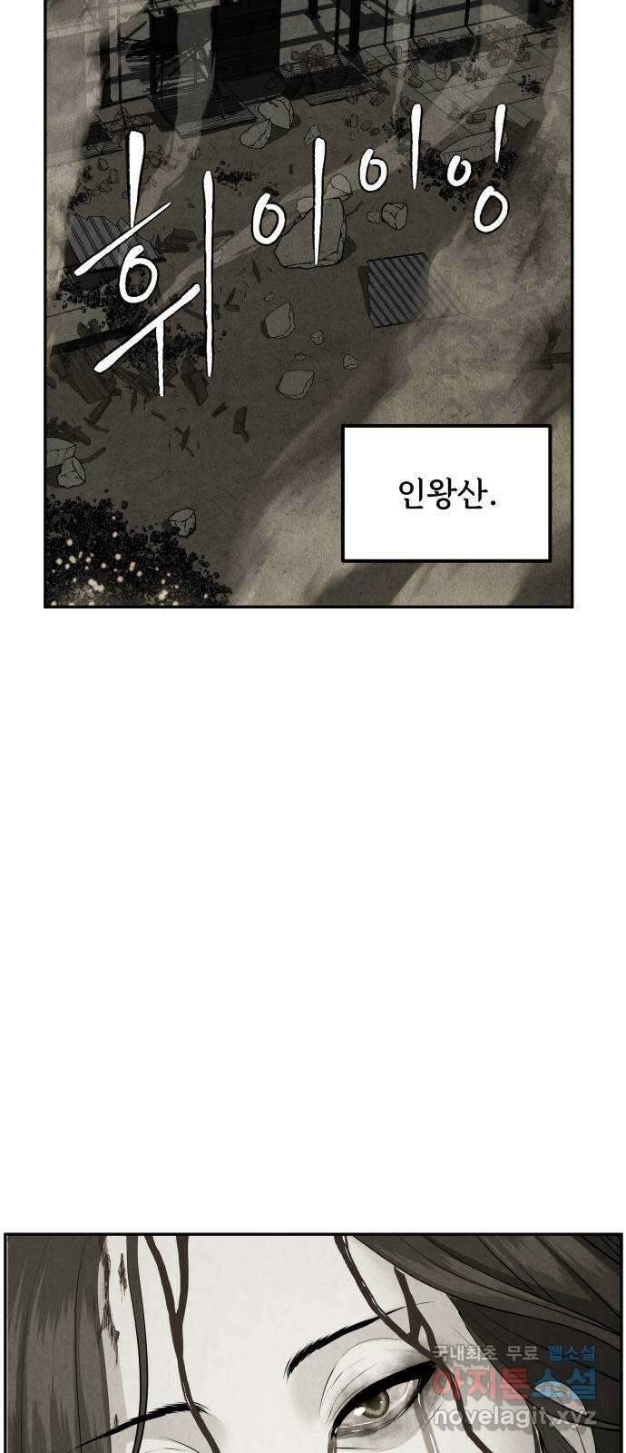 미래의 골동품 가게 118화 - 인왕산 (完) 12