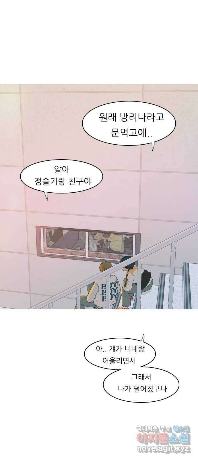 연놈 357화. 나쁜 건... 쉬워(3) 1