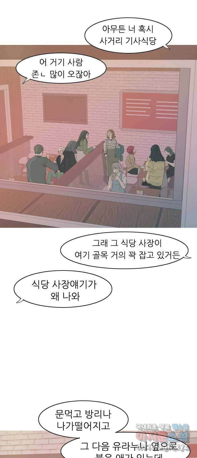 연놈 357화. 나쁜 건... 쉬워(3) 2