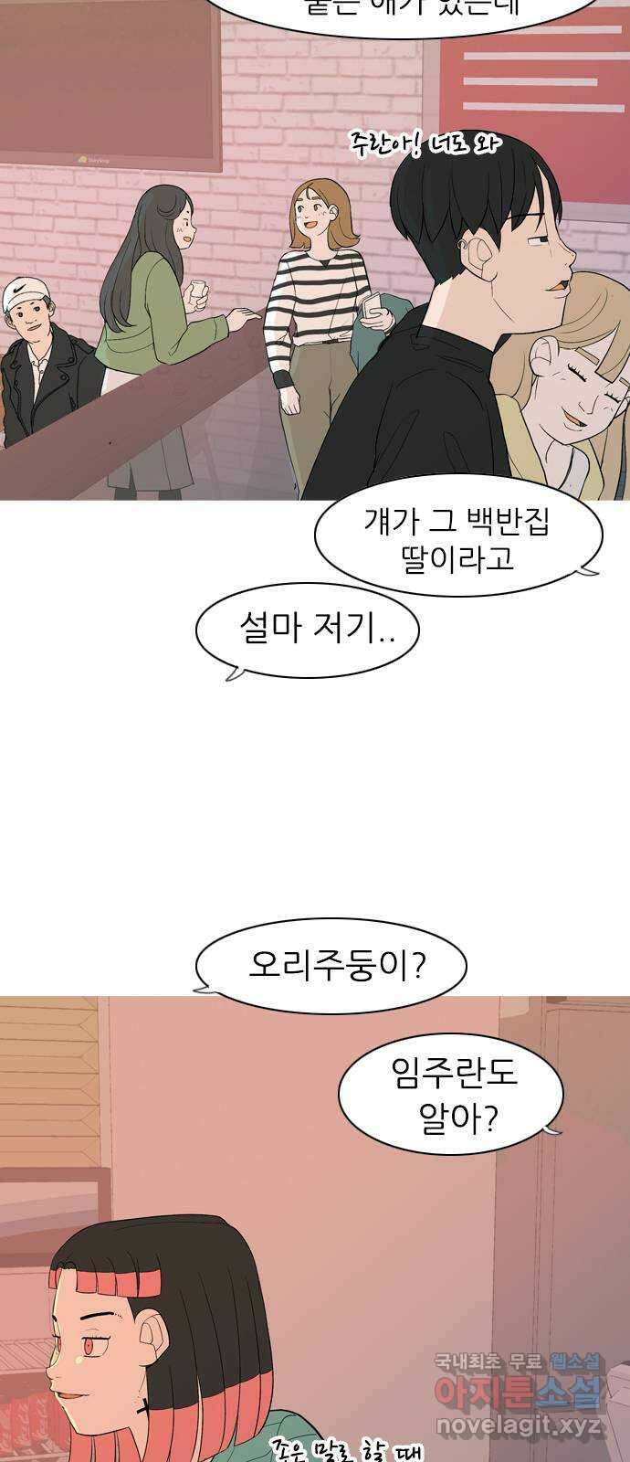 연놈 357화. 나쁜 건... 쉬워(3) 3