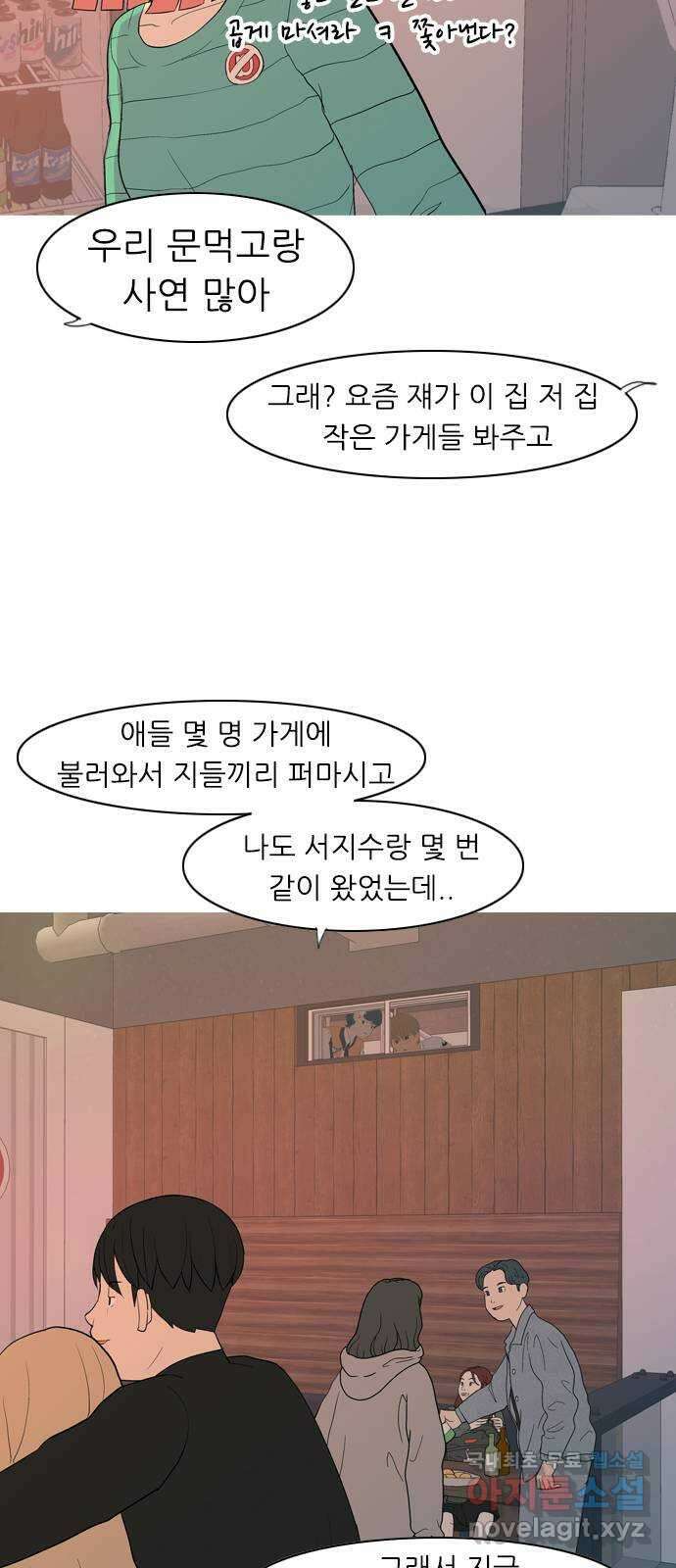 연놈 357화. 나쁜 건... 쉬워(3) 4