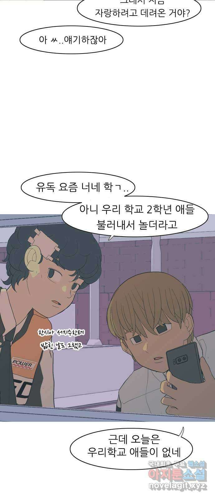 연놈 357화. 나쁜 건... 쉬워(3) 5
