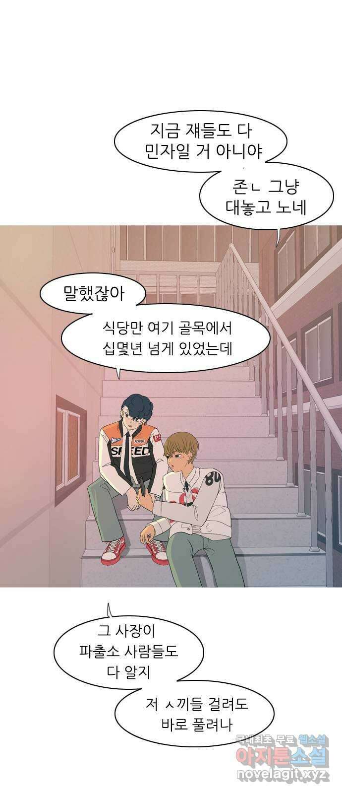 연놈 357화. 나쁜 건... 쉬워(3) 6