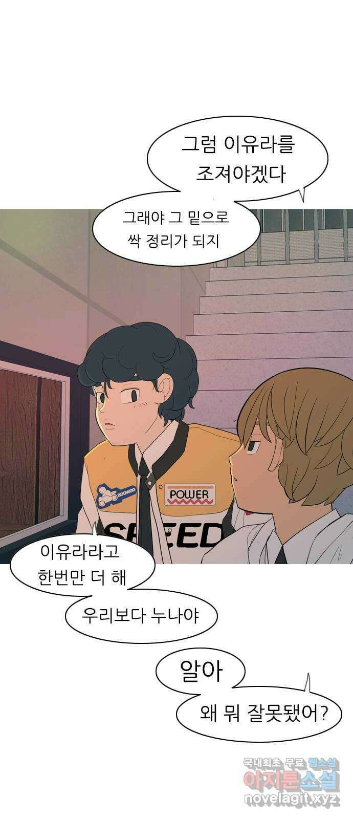 연놈 357화. 나쁜 건... 쉬워(3) 7