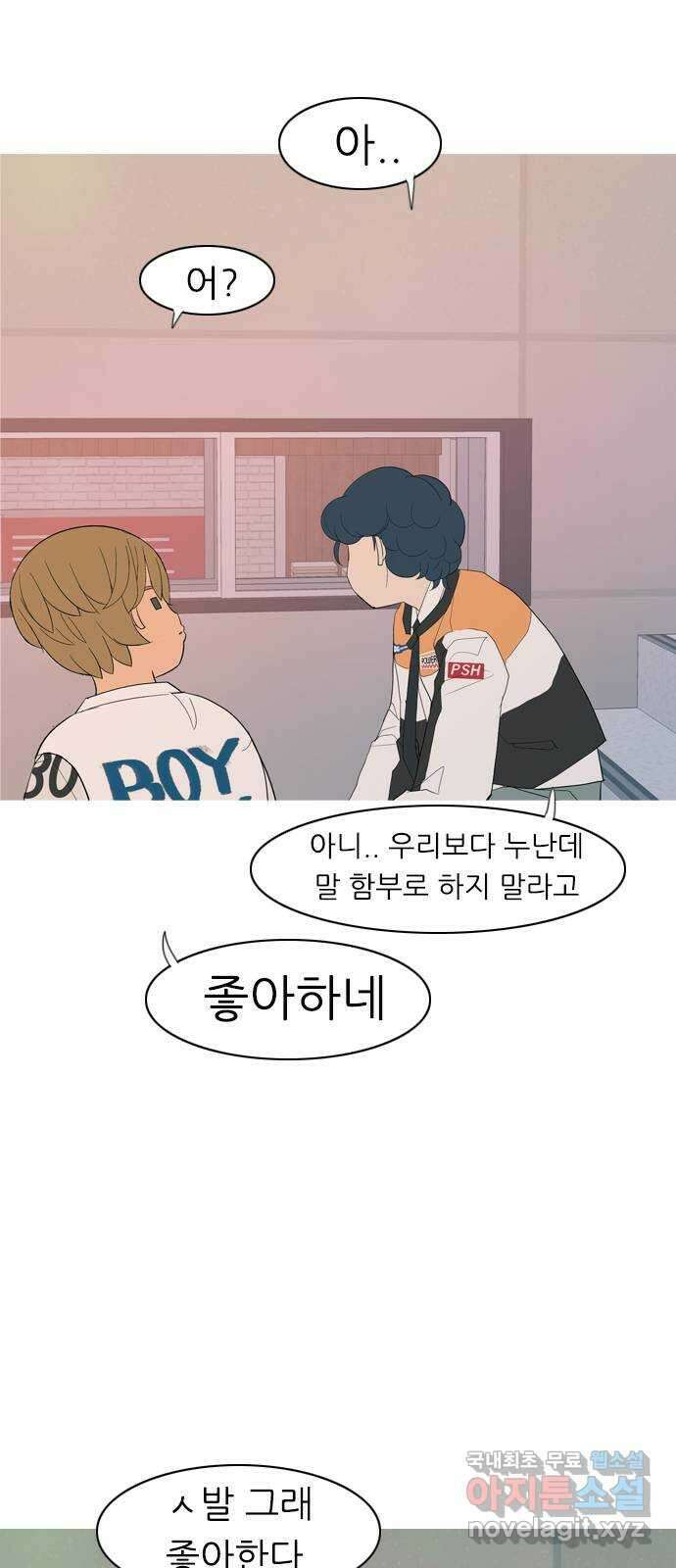 연놈 357화. 나쁜 건... 쉬워(3) 8