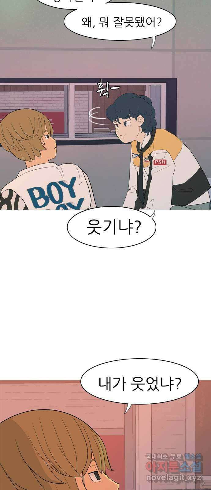 연놈 357화. 나쁜 건... 쉬워(3) 9