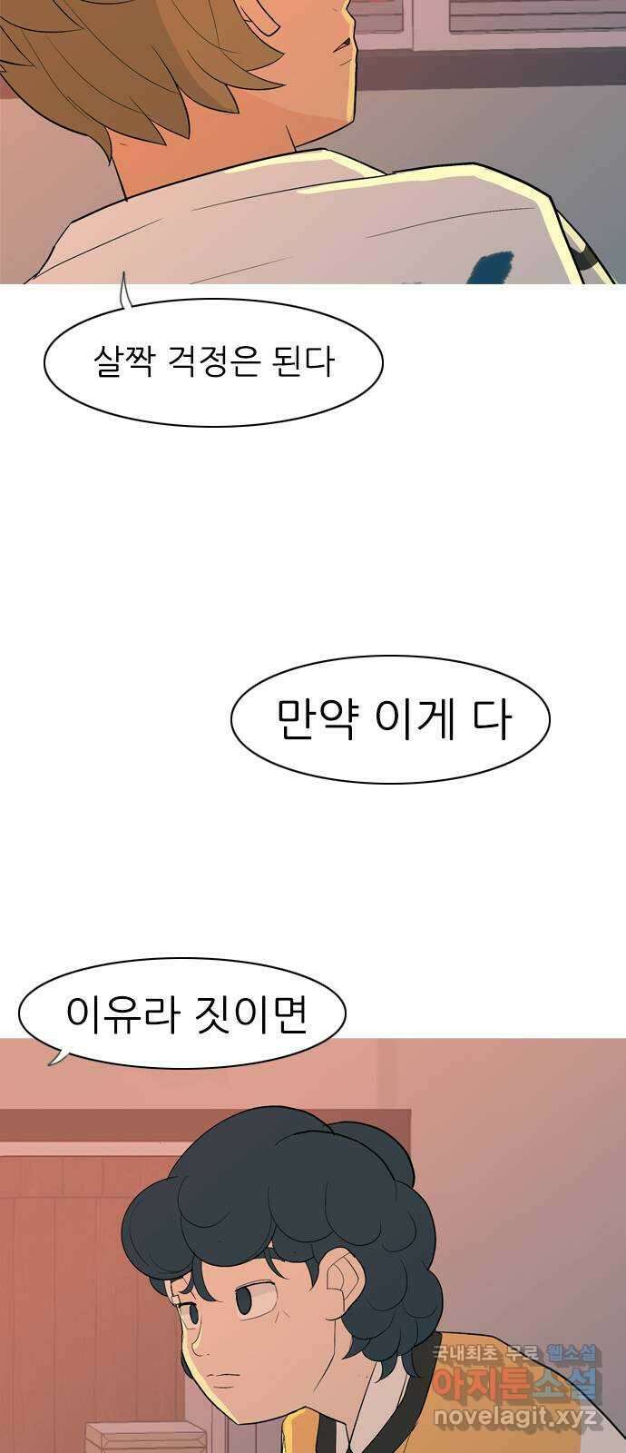 연놈 357화. 나쁜 건... 쉬워(3) 10