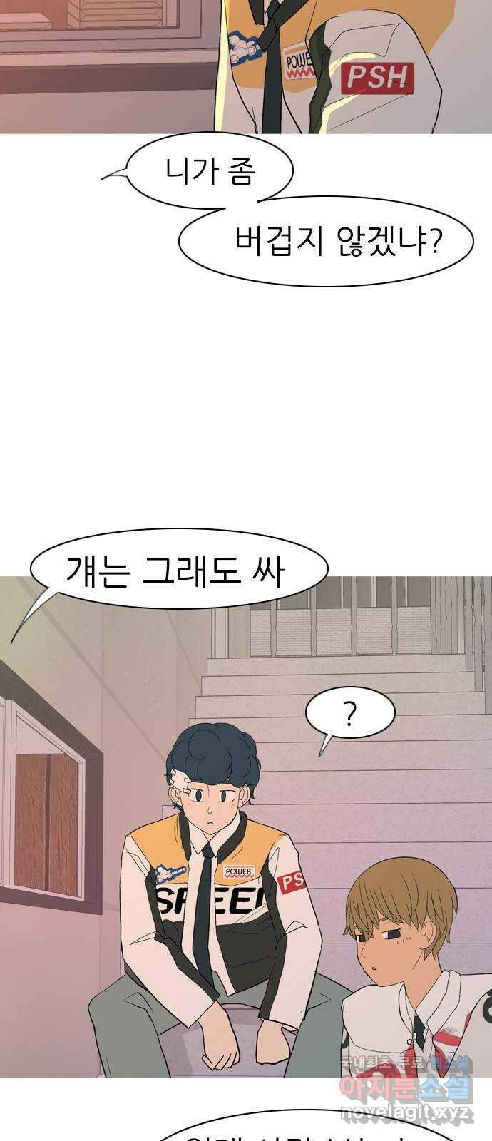 연놈 357화. 나쁜 건... 쉬워(3) 11