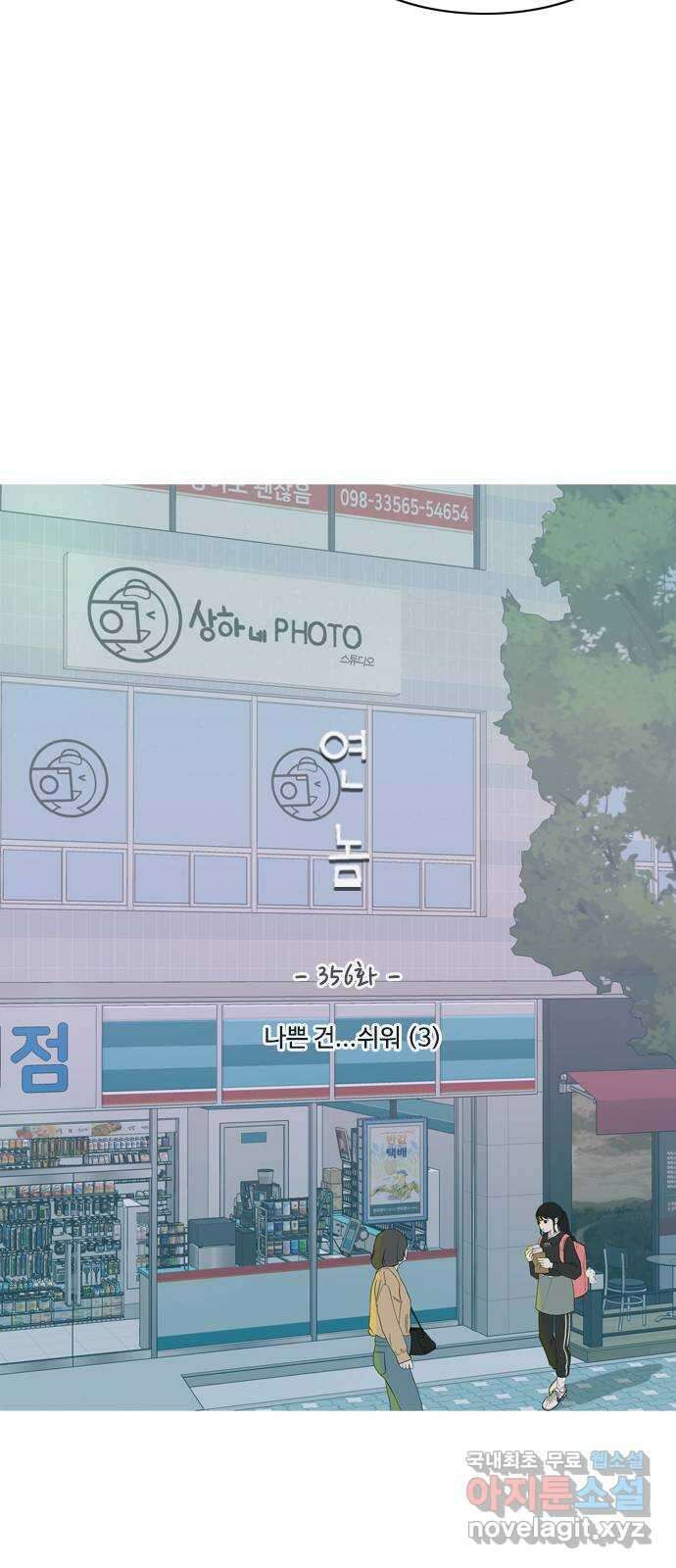 연놈 357화. 나쁜 건... 쉬워(3) 13