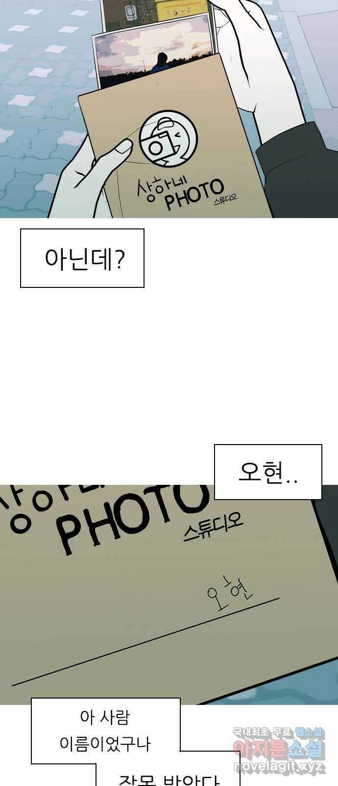 연놈 357화. 나쁜 건... 쉬워(3) 15