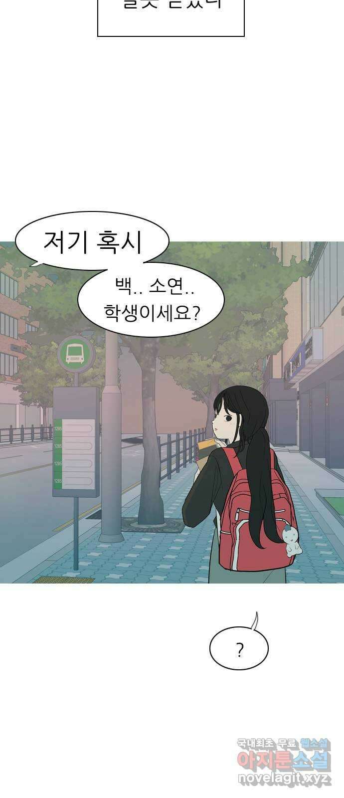 연놈 357화. 나쁜 건... 쉬워(3) 16