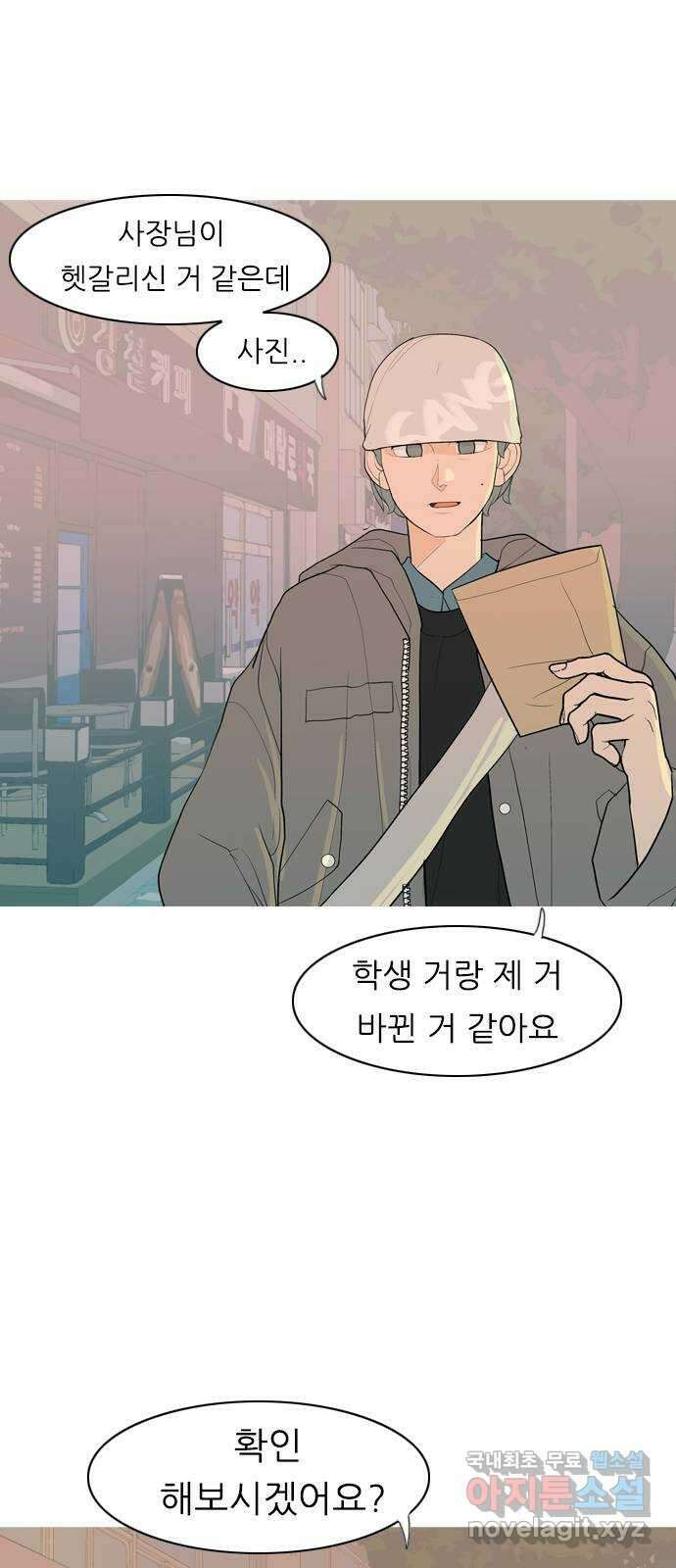 연놈 357화. 나쁜 건... 쉬워(3) 17