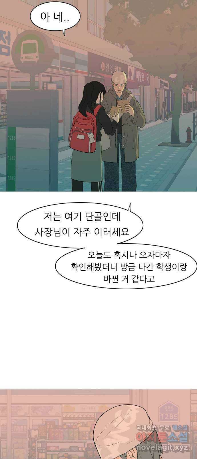 연놈 357화. 나쁜 건... 쉬워(3) 18