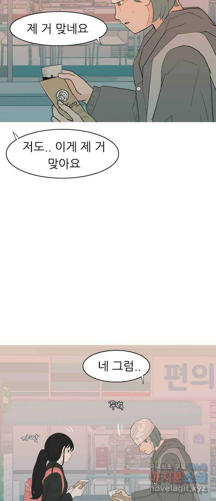 연놈 357화. 나쁜 건... 쉬워(3) 19