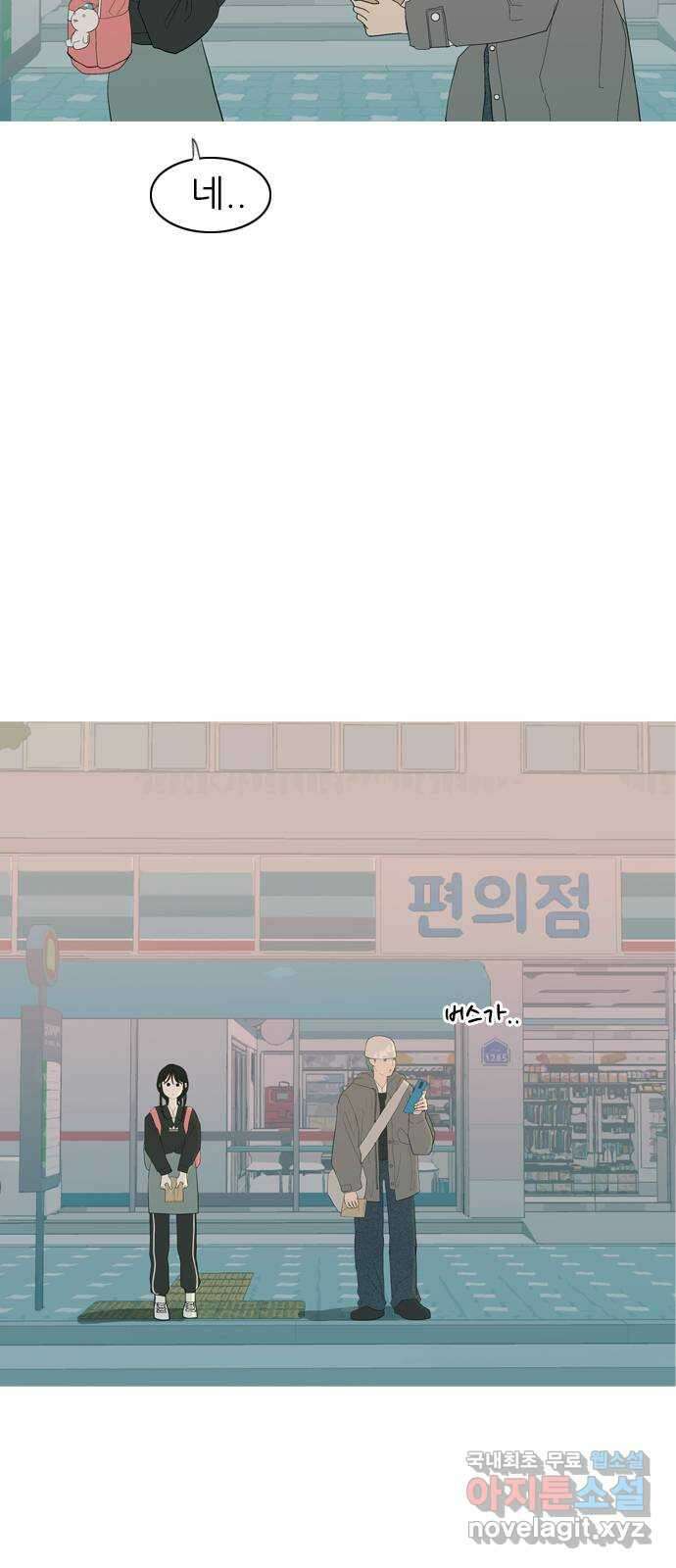 연놈 357화. 나쁜 건... 쉬워(3) 20
