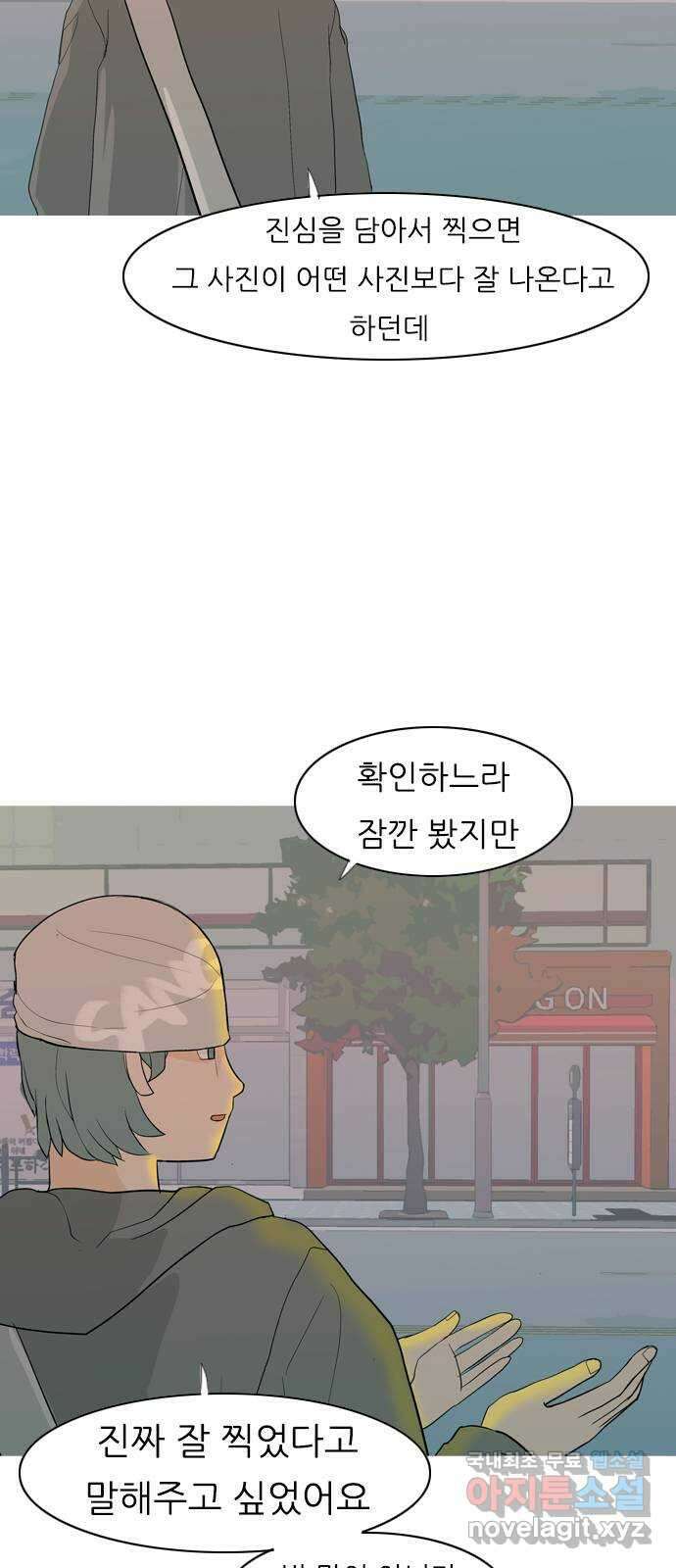 연놈 357화. 나쁜 건... 쉬워(3) 23