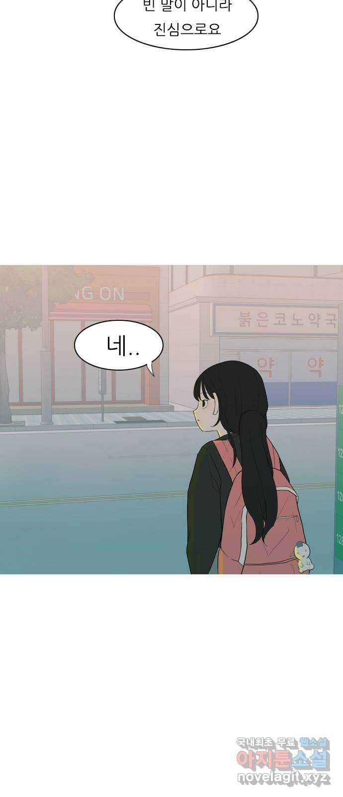 연놈 357화. 나쁜 건... 쉬워(3) 24