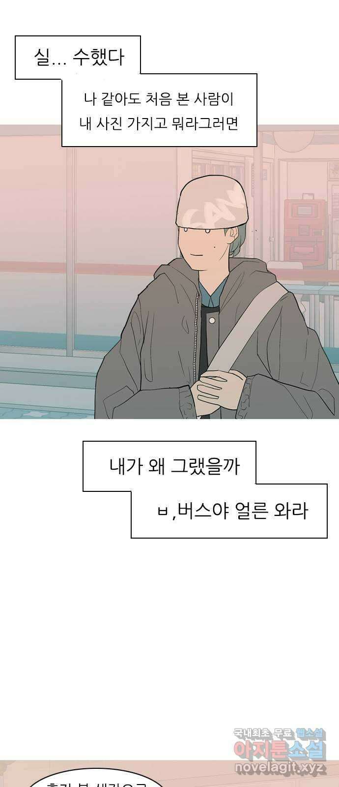 연놈 357화. 나쁜 건... 쉬워(3) 25