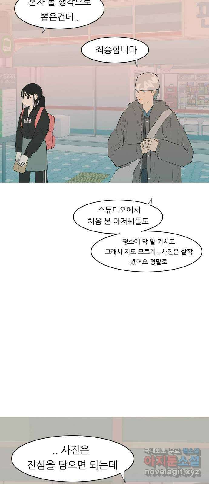 연놈 357화. 나쁜 건... 쉬워(3) 26