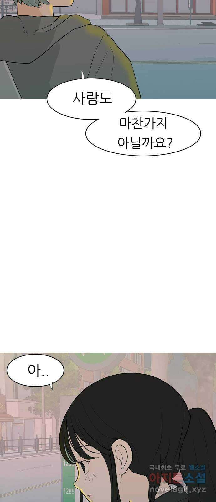연놈 357화. 나쁜 건... 쉬워(3) 28