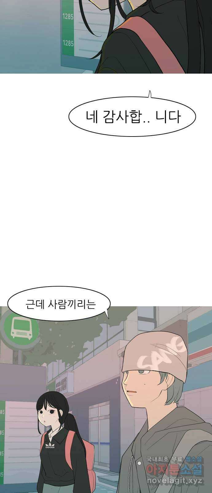 연놈 357화. 나쁜 건... 쉬워(3) 29