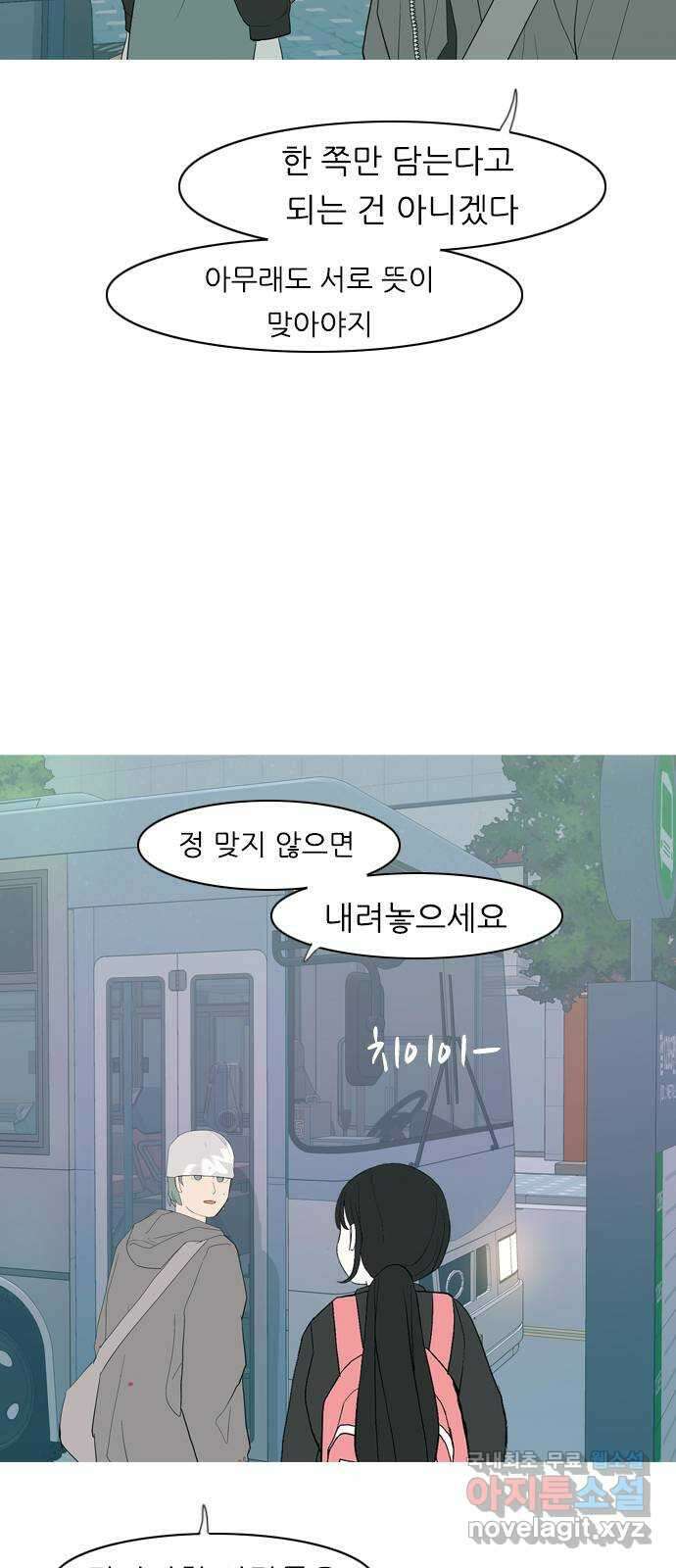 연놈 357화. 나쁜 건... 쉬워(3) 30