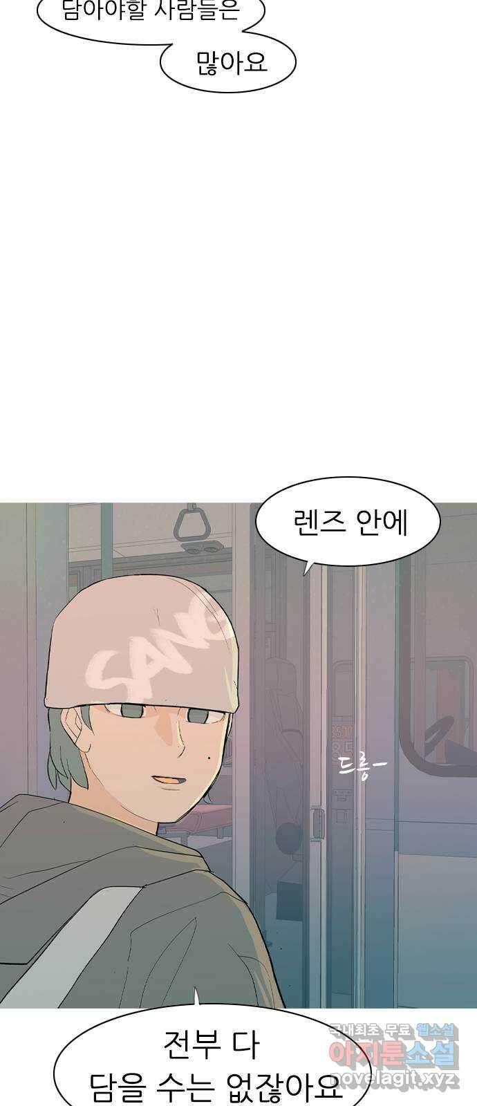 연놈 357화. 나쁜 건... 쉬워(3) 31