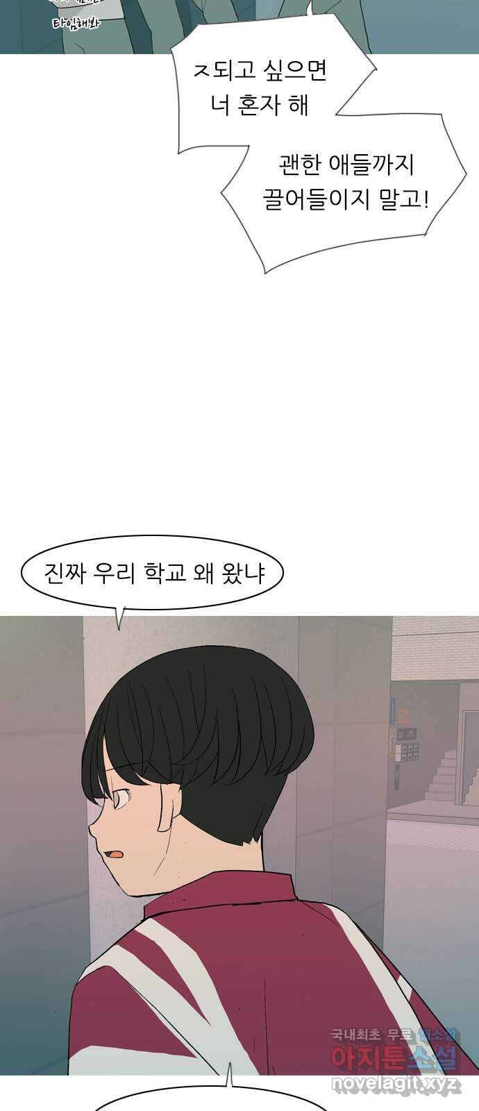 연놈 357화. 나쁜 건... 쉬워(3) 34