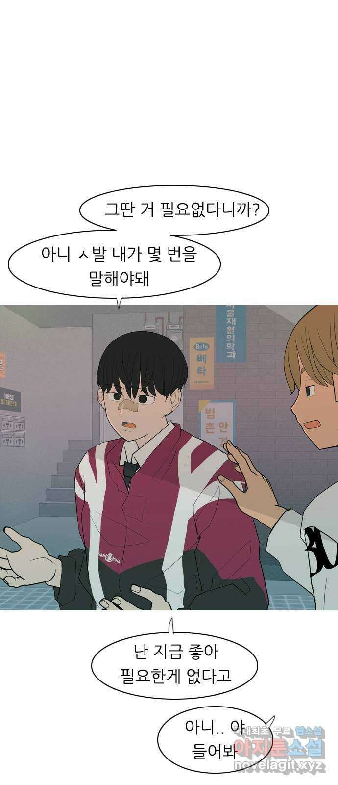 연놈 357화. 나쁜 건... 쉬워(3) 36