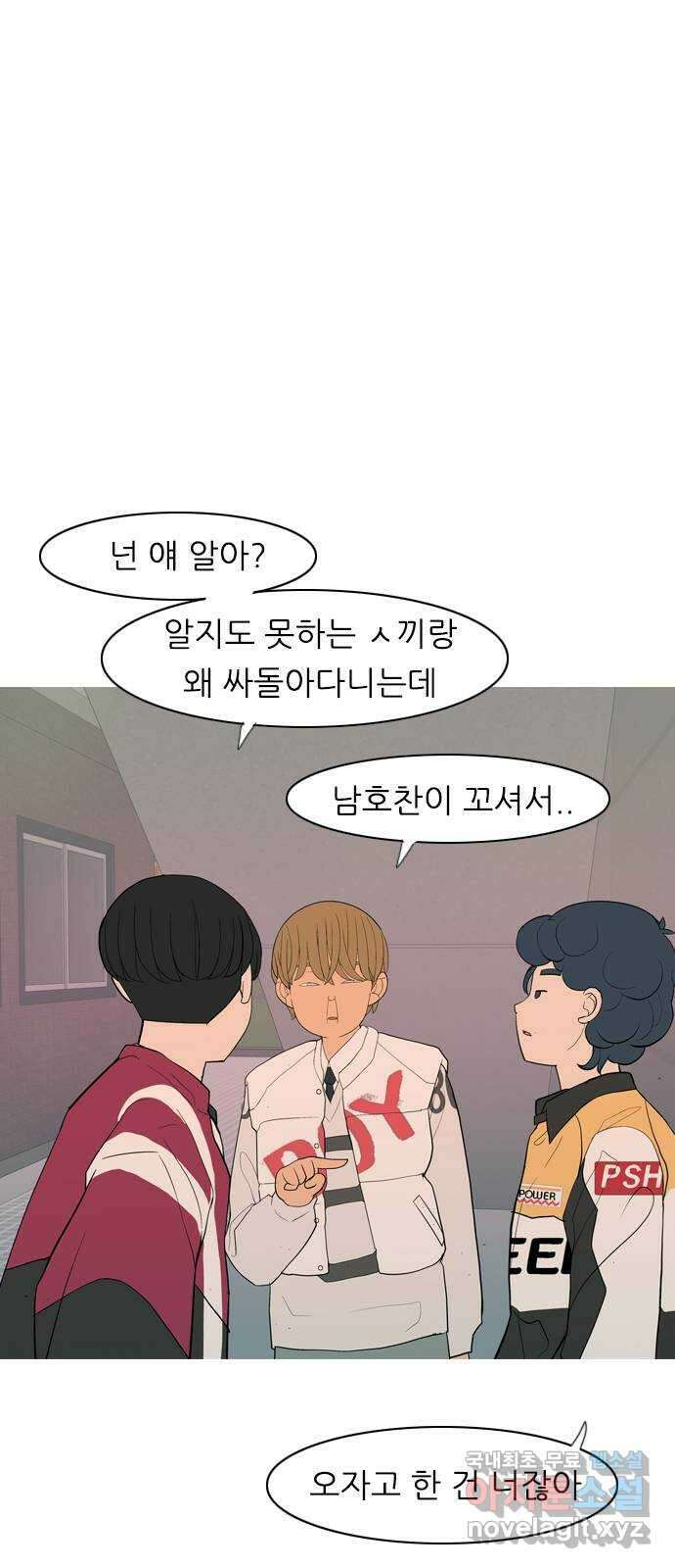 연놈 357화. 나쁜 건... 쉬워(3) 37