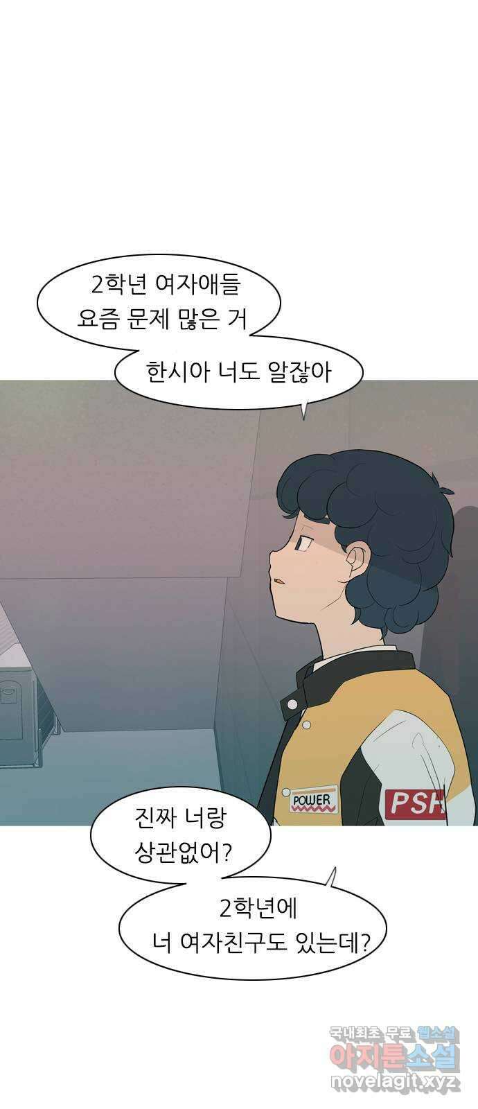 연놈 357화. 나쁜 건... 쉬워(3) 38