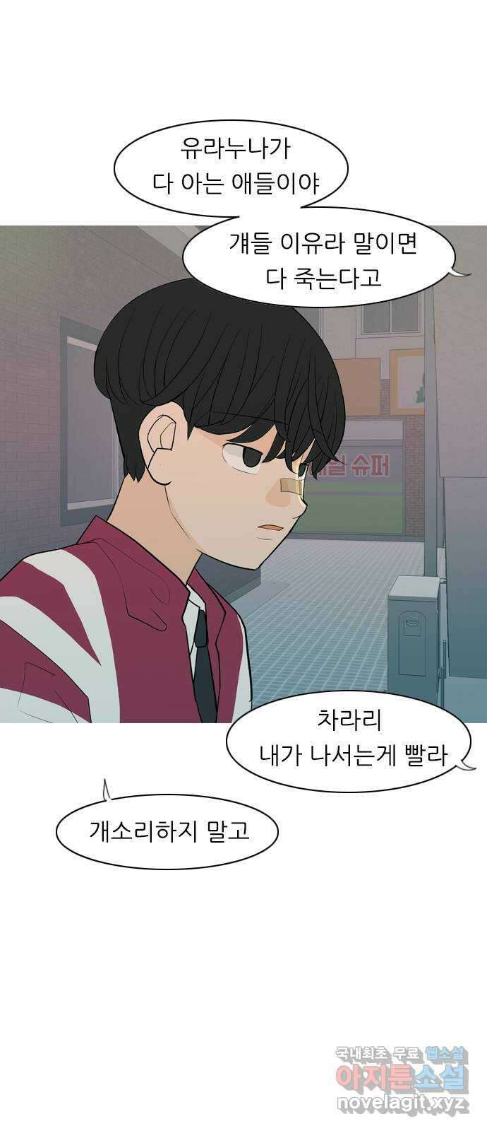 연놈 357화. 나쁜 건... 쉬워(3) 40