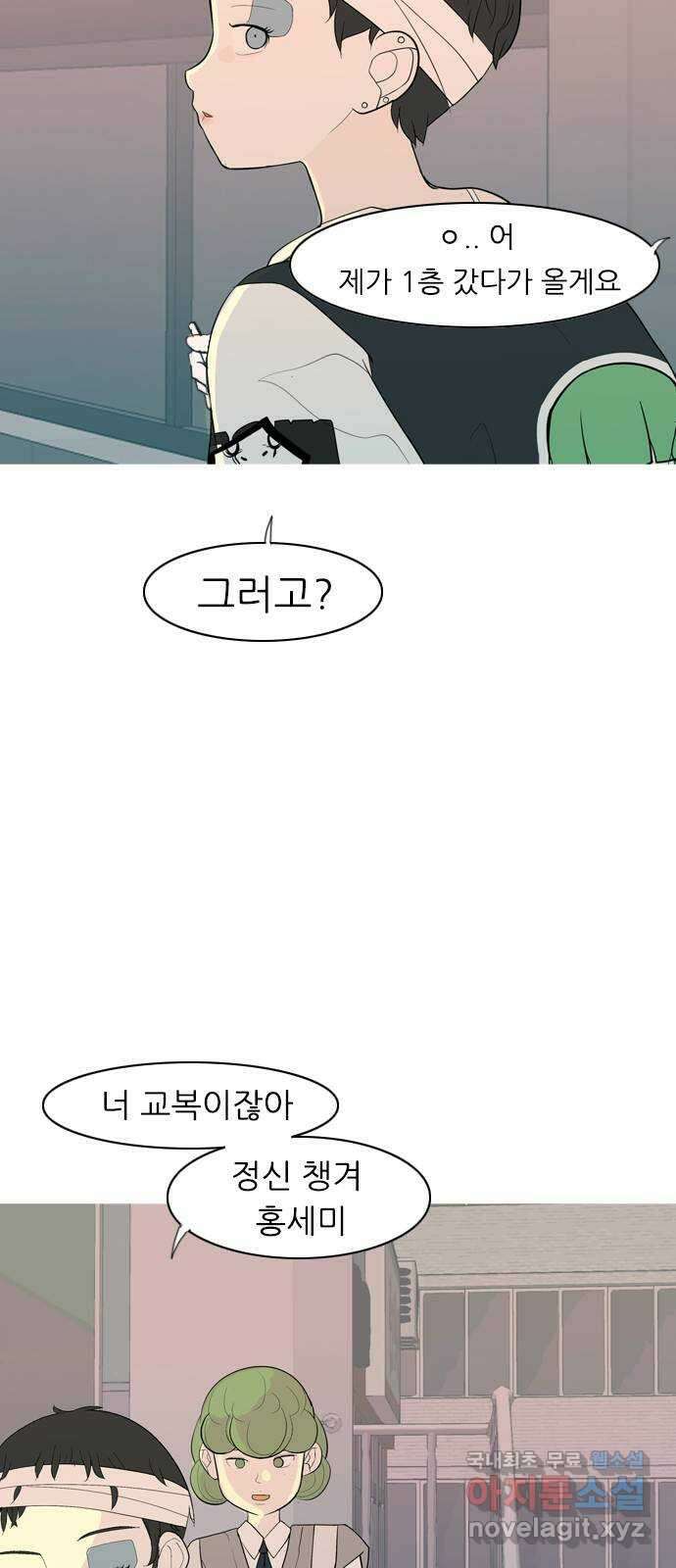 연놈 357화. 나쁜 건... 쉬워(3) 43