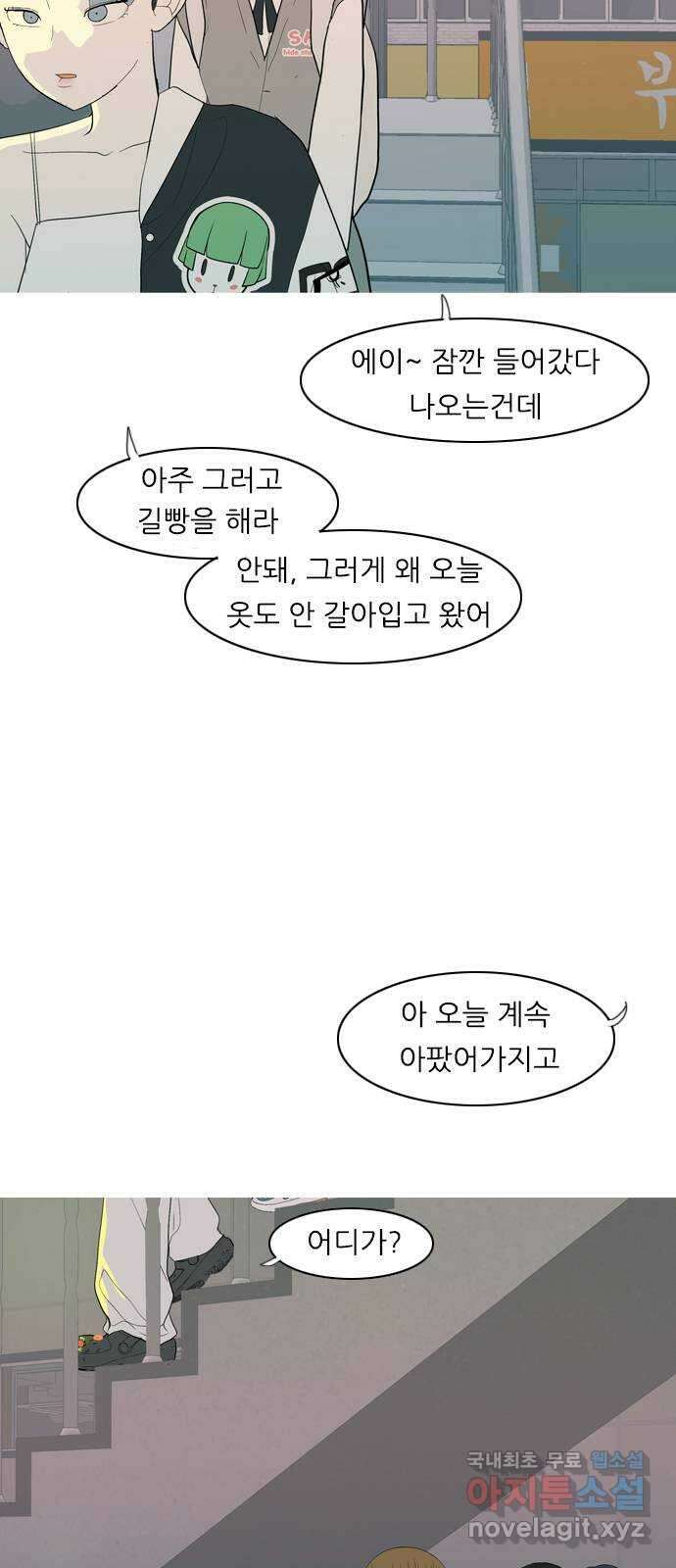 연놈 357화. 나쁜 건... 쉬워(3) 44