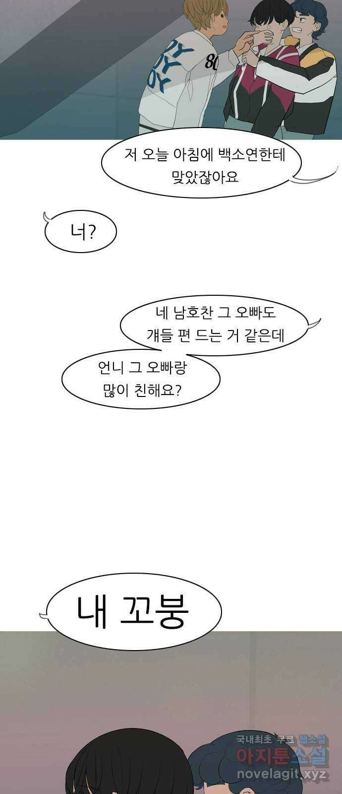 연놈 357화. 나쁜 건... 쉬워(3) 45
