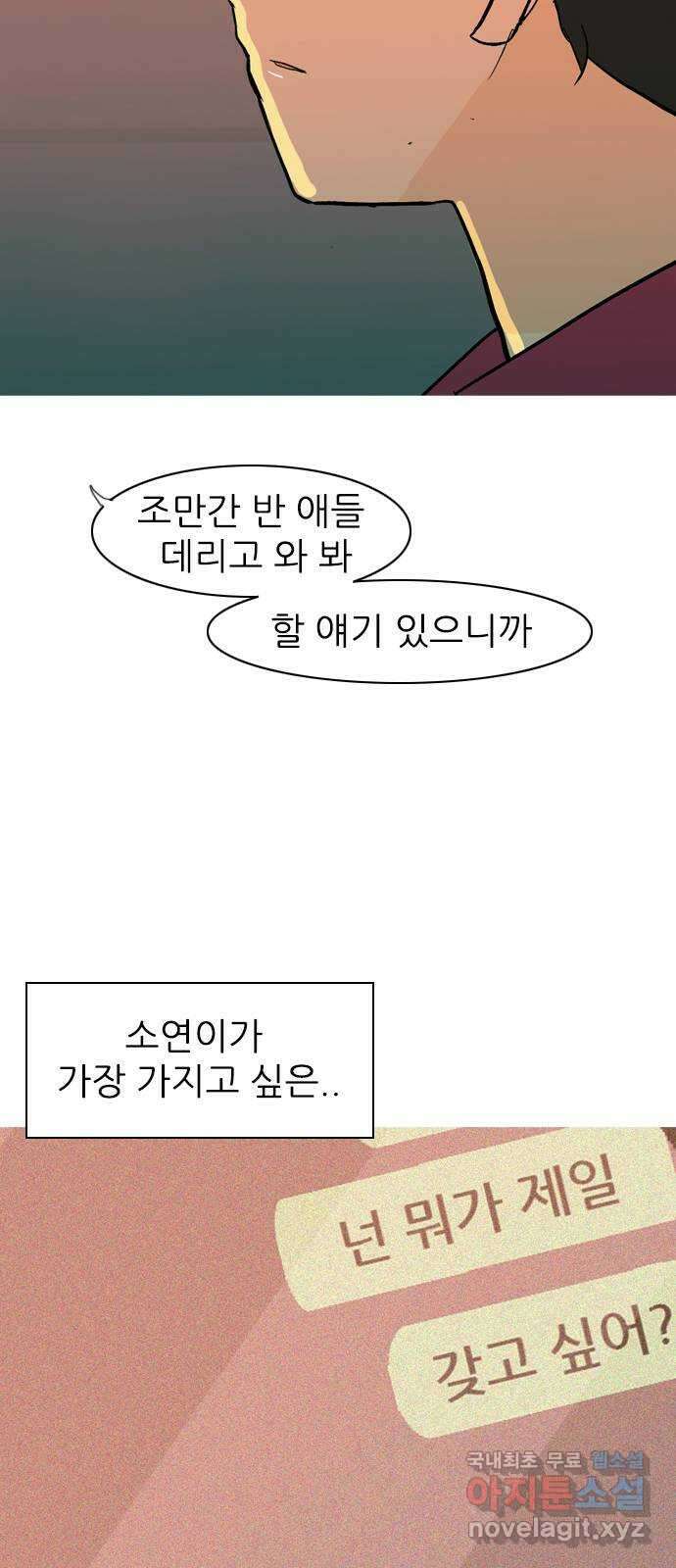 연놈 357화. 나쁜 건... 쉬워(3) 48