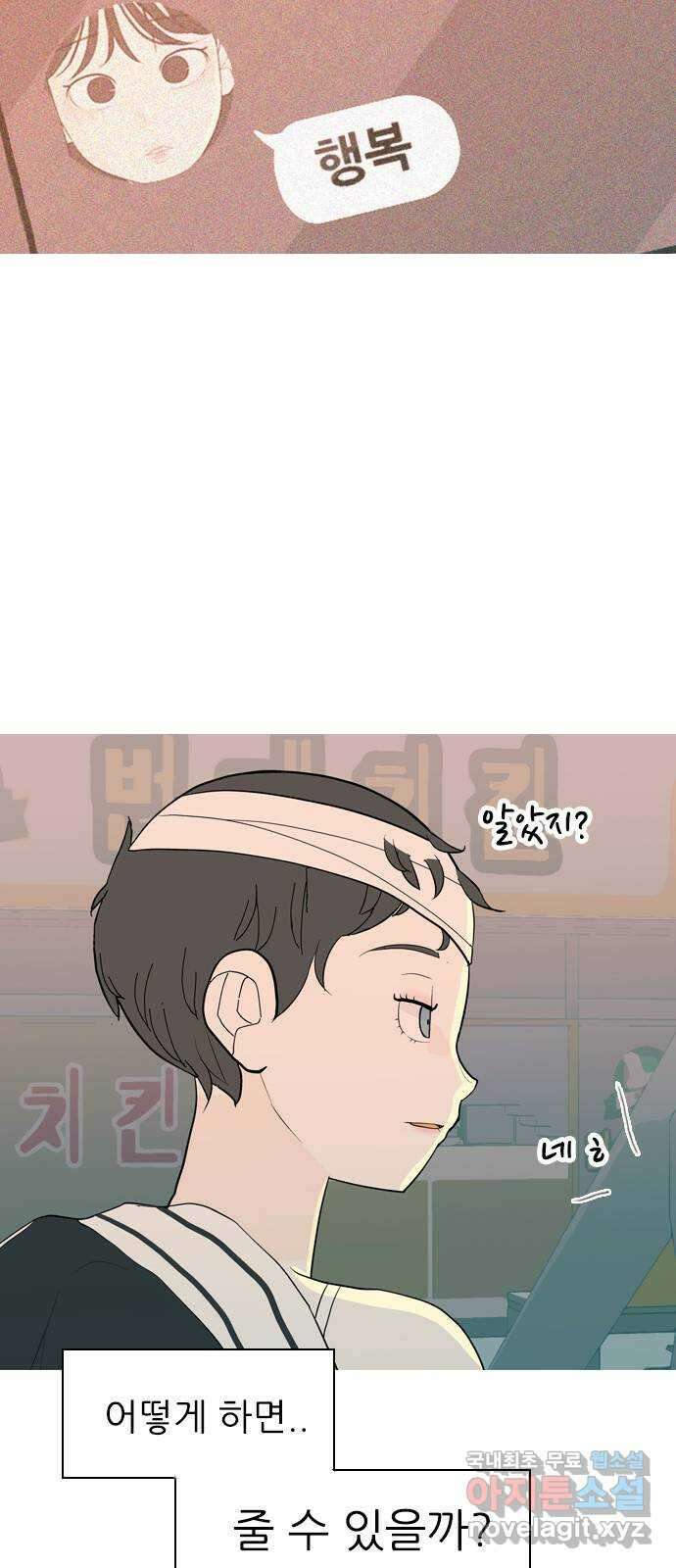 연놈 357화. 나쁜 건... 쉬워(3) 49