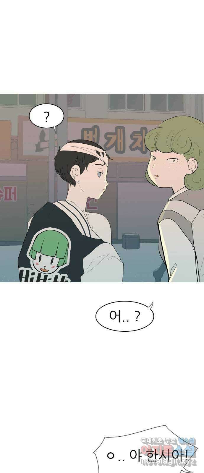 연놈 357화. 나쁜 건... 쉬워(3) 51