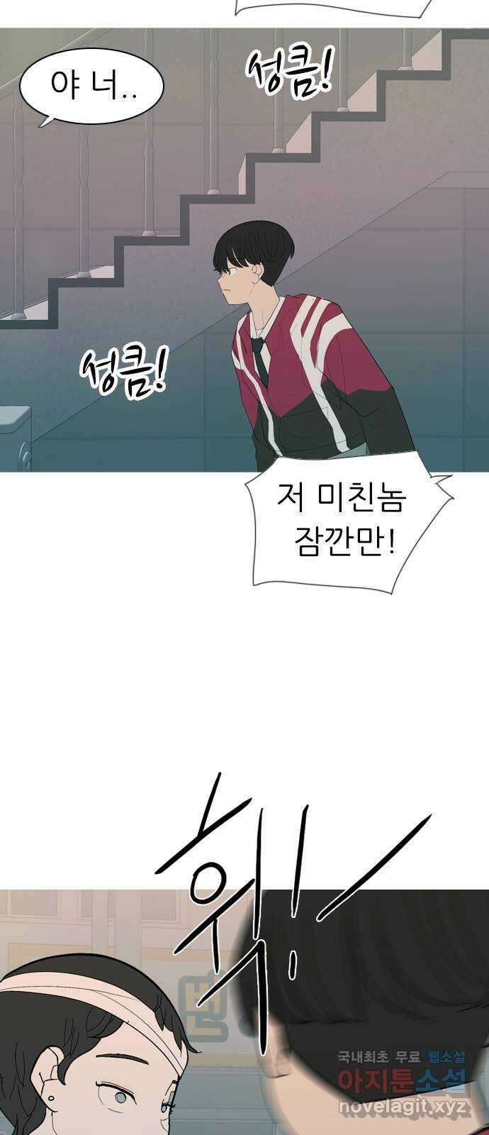 연놈 357화. 나쁜 건... 쉬워(3) 52