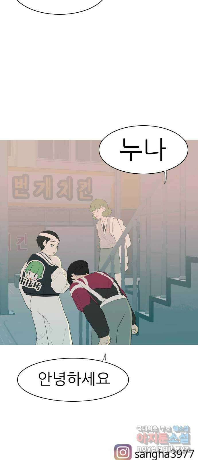 연놈 357화. 나쁜 건... 쉬워(3) 55