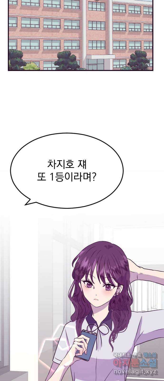 이런 미친 엔딩 1화 2