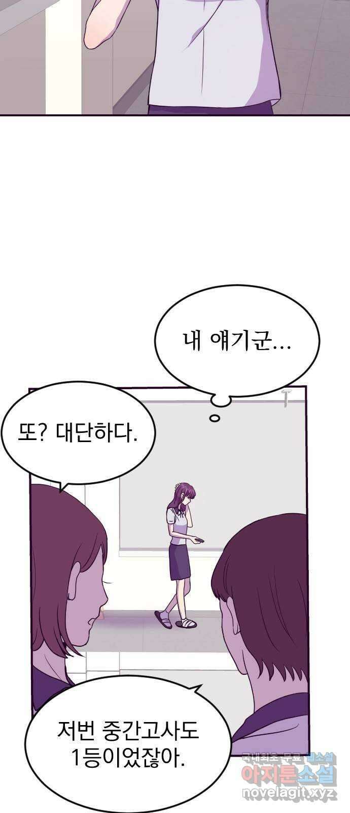 이런 미친 엔딩 1화 3