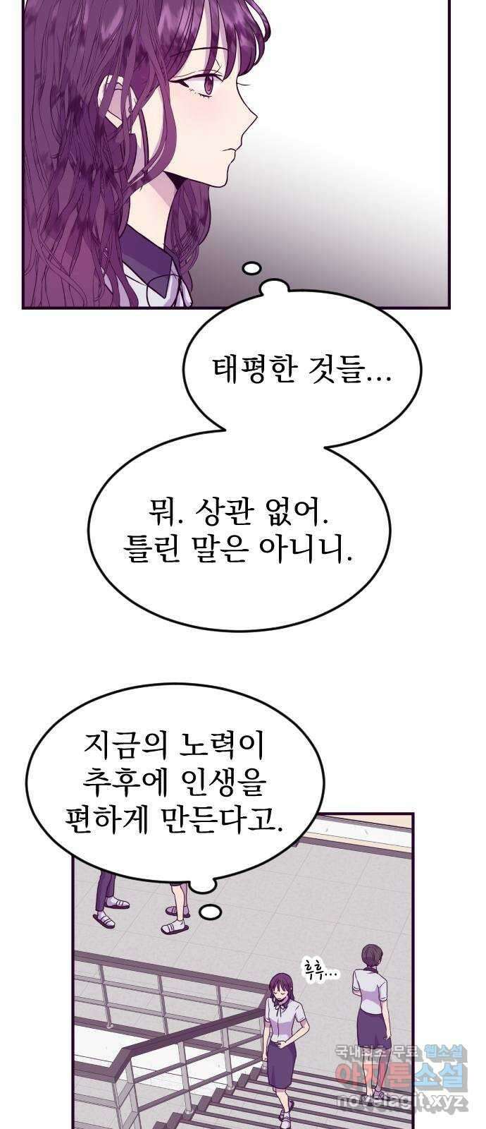 이런 미친 엔딩 1화 5