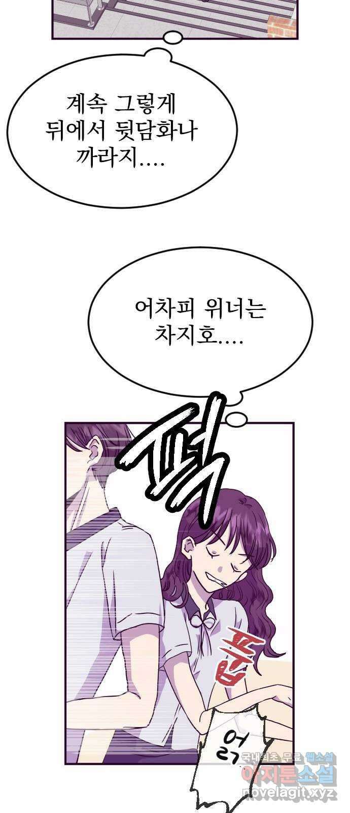 이런 미친 엔딩 1화 6
