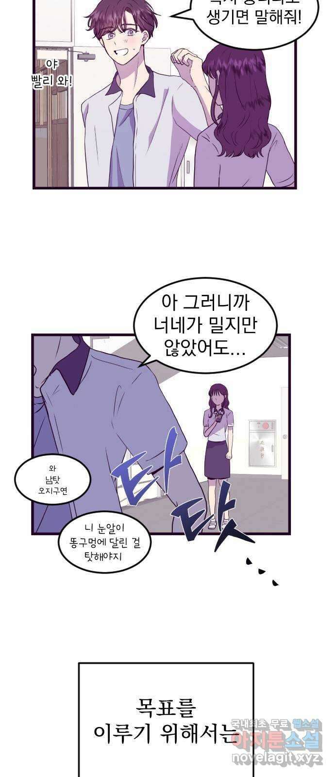 이런 미친 엔딩 1화 14