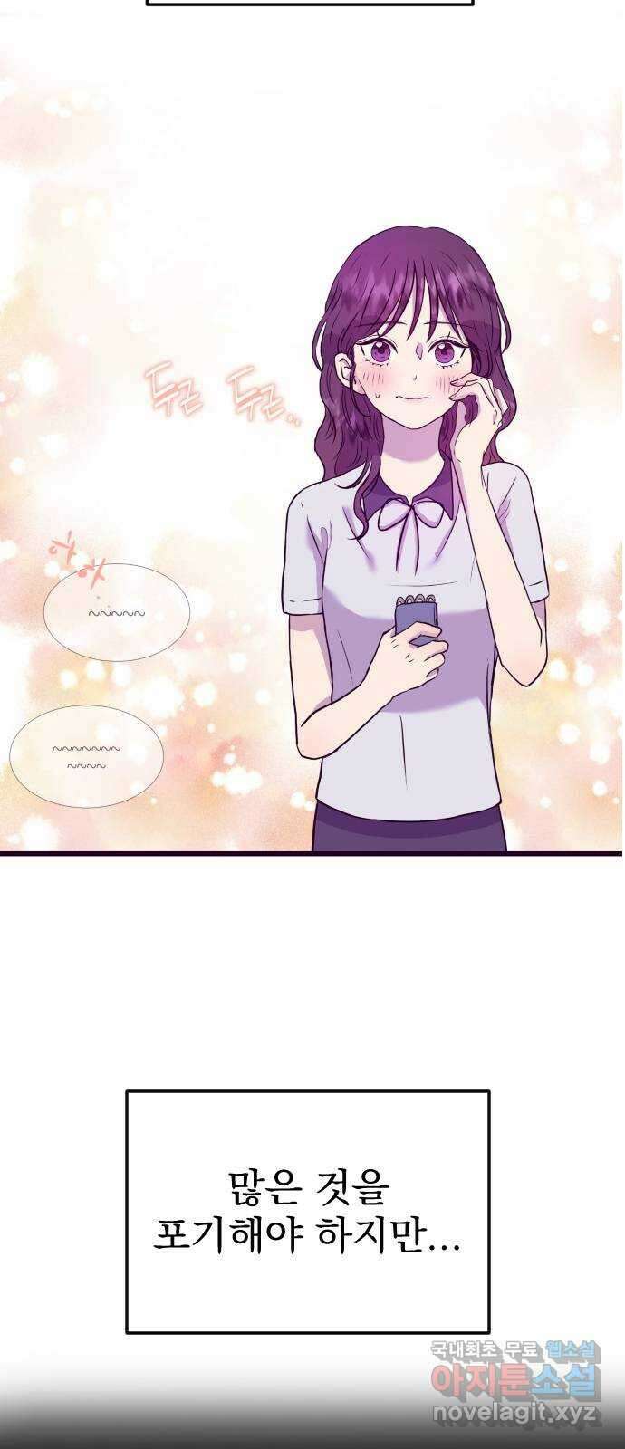 이런 미친 엔딩 1화 15