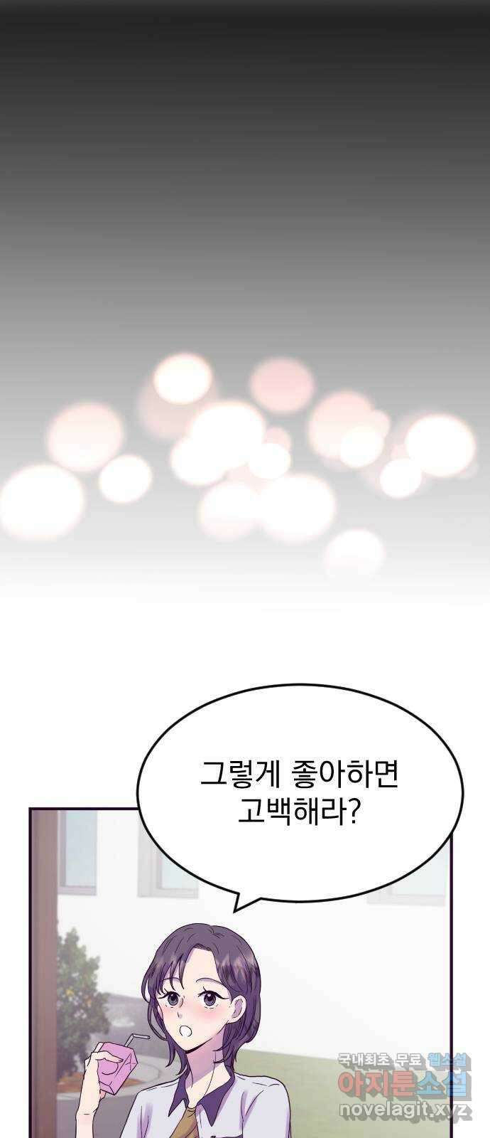 이런 미친 엔딩 1화 16