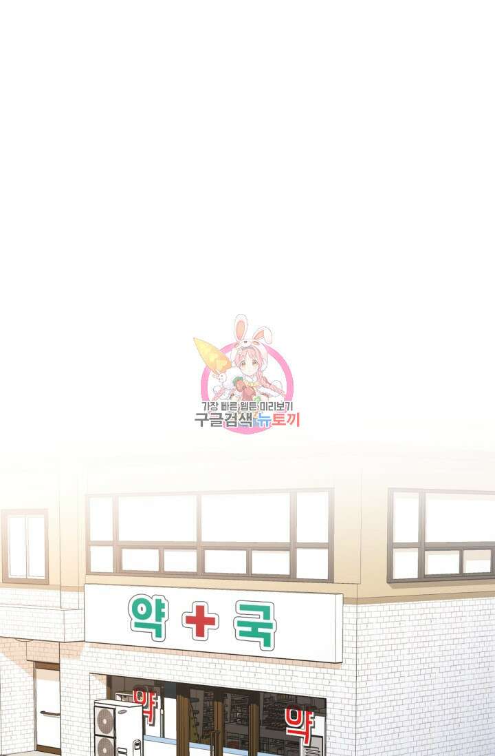 BAITS(베이츠) 59화 1