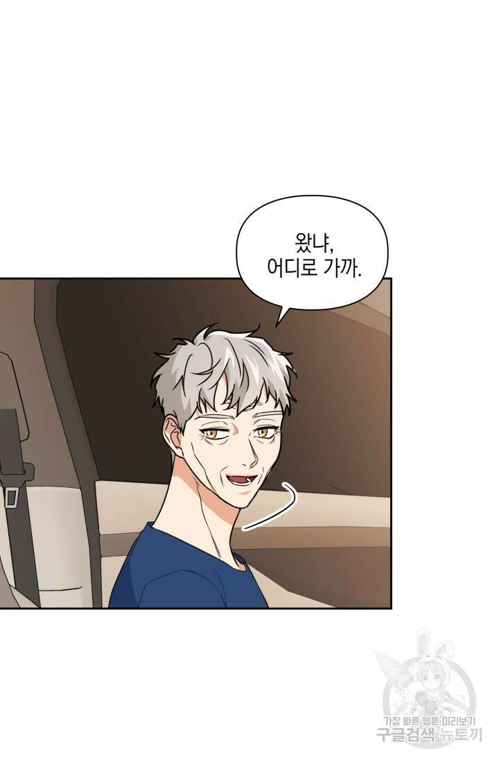 BAITS(베이츠) 59화 6